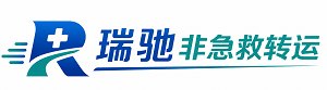攀枝花瑞驰非急救转运｜病人出院长途护送服务